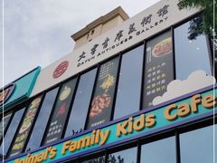 -大连武术文化博物馆