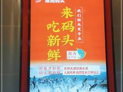 -潇湘码头(常营店)