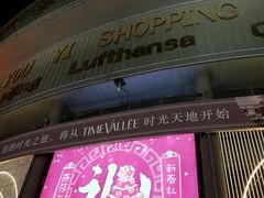 -燕莎友谊商城(亮马桥店)