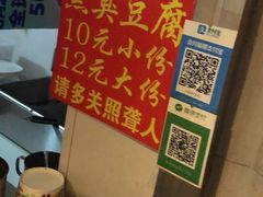 -无声臭豆腐(大井1号店)