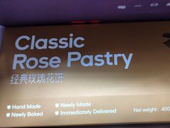 -HappyMiss花满楼·鲜花饼·鲜花茶·伴手礼(上海环球港店)