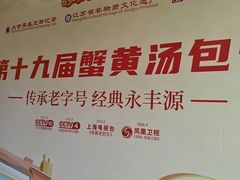 -永丰源大酒店(人民中路店)