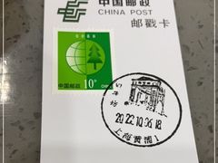 -中国邮政(打浦桥营业所)