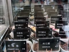 -JW德国冻酸奶Frozen Yogurt(龙湖成都滨江天街店)