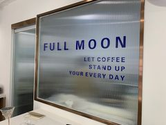 -FULL MOON满月咖啡