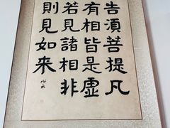 -北京佛教居士林