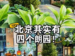-东郎电影创意产业园(郎家园店)