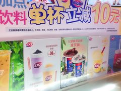 -DQ·蛋糕·冰淇淋(红旗街万达店)