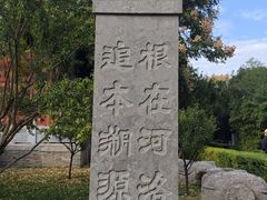 -洛阳周公庙博物馆