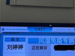 -上海交通大学医学院附属瑞金医院(总院)