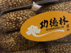 -功德林素菜饭庄(前门店)