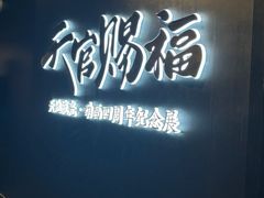 -上海动漫博物馆