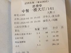 -眉州东坡(亚运村店)