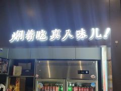 -黄记煌三汁焖锅(顺义华联店)