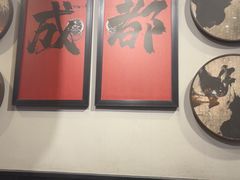-俏媳妇火锅(宽窄巷子店)