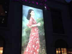 -邓丽君音乐主题餐厅
