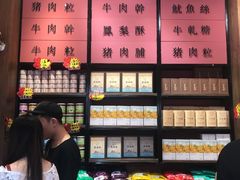 -黄胜记鼓浪屿肉松店(龙头路店)