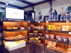-祥禾饽饽铺·中式糕点(天津河东美福园店)