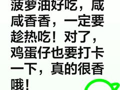 -港师傅·菠萝包(北京超极合生汇店)