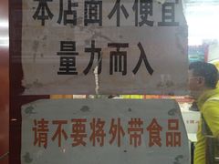 -明呈黄鱼面馆(斜土路店)
