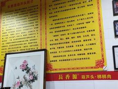 -长香源葫芦头梆梆肉(开通巷店)