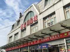 -岳各庄批发市场(西四环中路店)
