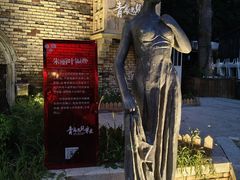 -青岛遇见米兰(八大关店)