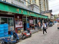 -清真·马安军辣子牛肉面