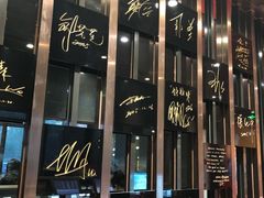 门面-鼎泰丰(渔阳店)