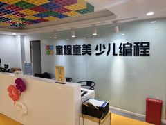 -童程童美信奥赛科技特长·乐高编程科创机器人(科大校区)