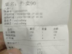 -武林峰餐厅(龙湖星悦荟店)