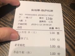 账单-粗茶淡饭·隐庐私厨(东亭店)