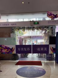 点击看大图 -深圳美莱医疗美容医院