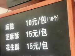 -叶氏麻糍(鼓浪屿店)