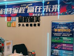 -童程童美·信息学竞赛·机器人编程·少儿编程(通州万达校区)