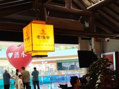 -老淮安·淮安菜(涟水店)