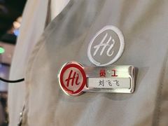 -海底捞火锅智慧餐厅(中骏世界城店)