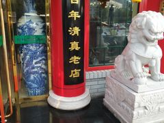 -白魁老号饭庄(交道口店)