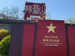 -阳台山自然风景区