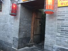 门面-锦尚阁烤鱼•天津菜(宣武门胡同店)