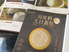 -民信老铺(双皮奶博物馆店)