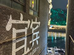 -中国宜宾·长江地标广场