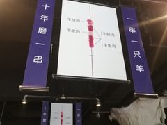 -很久以前羊肉串(清河店)