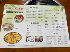 -老何家后安粉·糟粕醋海鲜火锅(三亚湾椰梦长廊店)