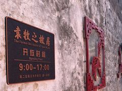 -南塘老街
