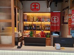 -山悦里 山野·鲜火锅(罗斯福广场店)