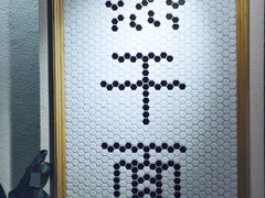 -不正咖啡(万达尊店)