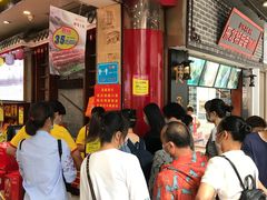 等位区-皇上皇腊味店(下九路店)