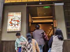 -一豚轩·烧鸟·豚骨拉面(五四路店)