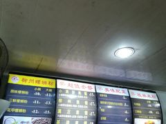-龍城柳州螺蛳粉(群星路店)